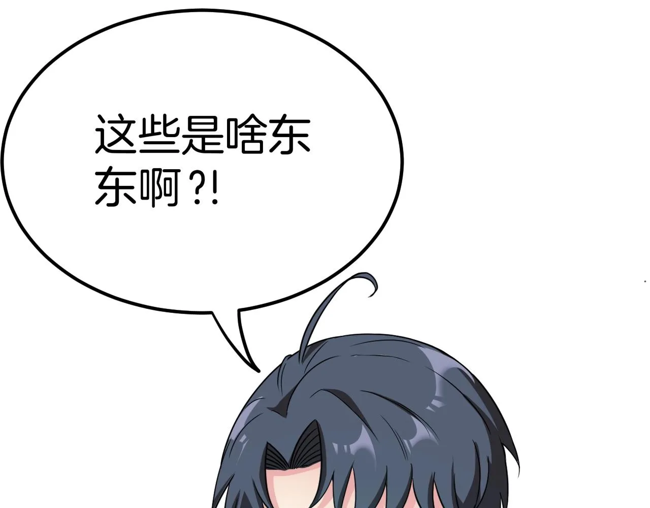 第13话 长枪银魂 第126页
