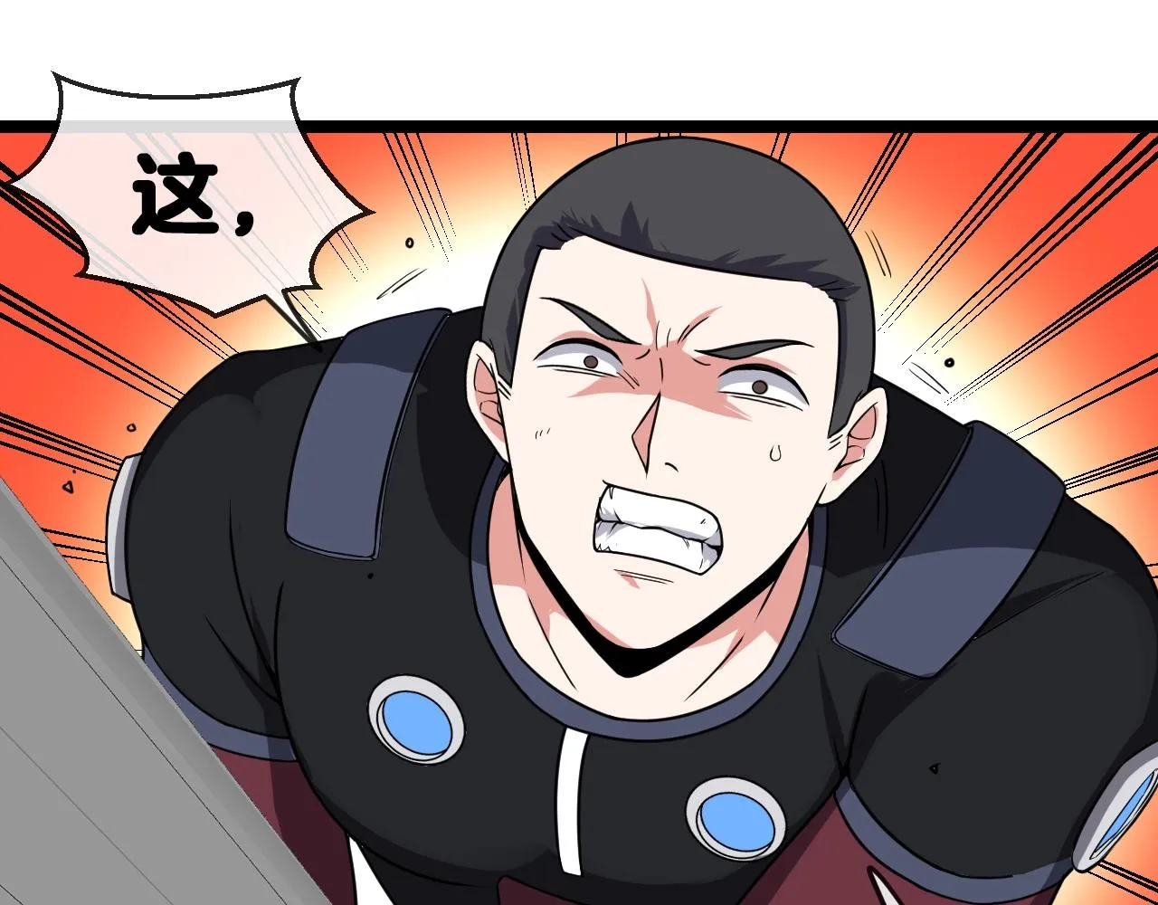 第10话 硬刚二阶武者 第5页