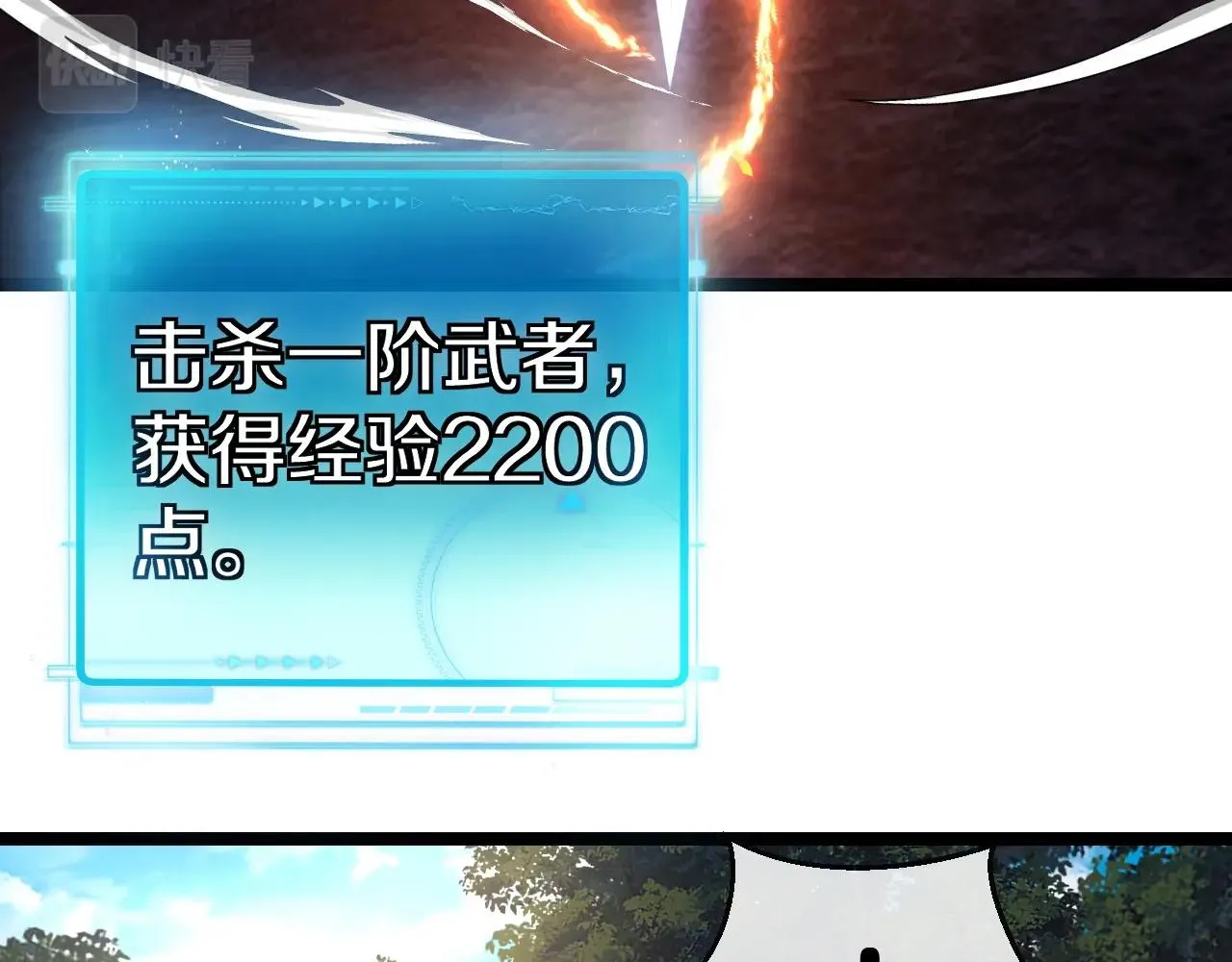 第10话 硬刚二阶武者 第9页