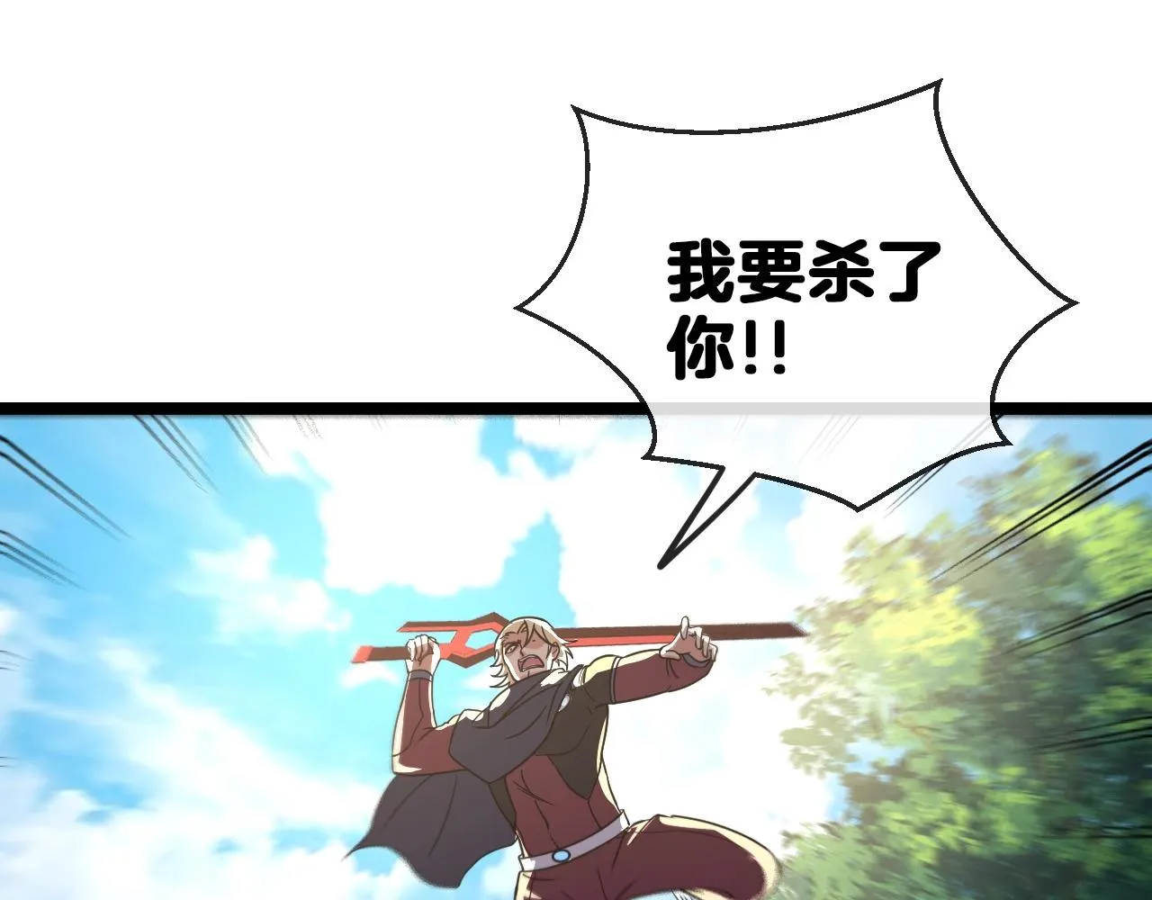 第10话 硬刚二阶武者 第13页