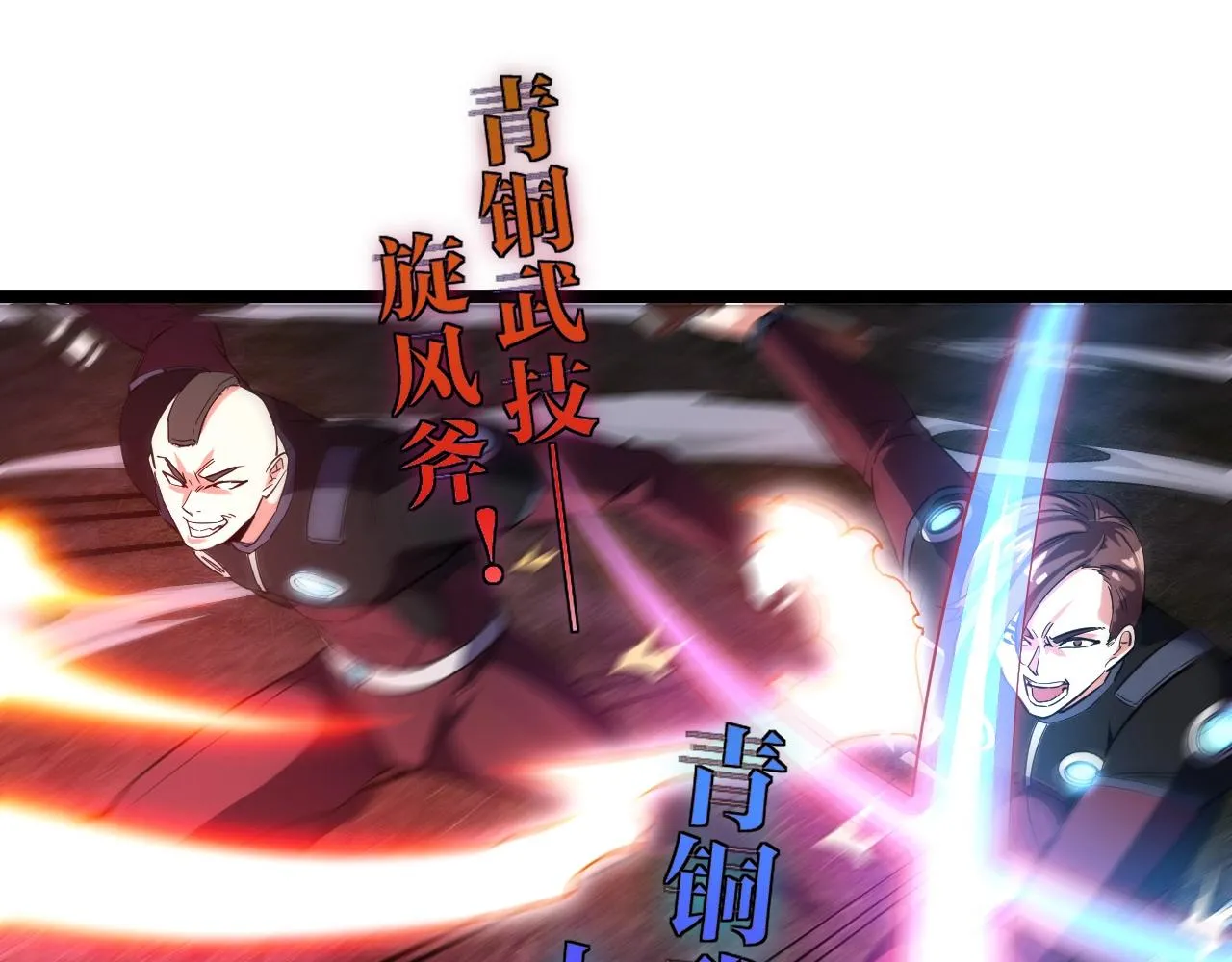 第10话 硬刚二阶武者 第18页
