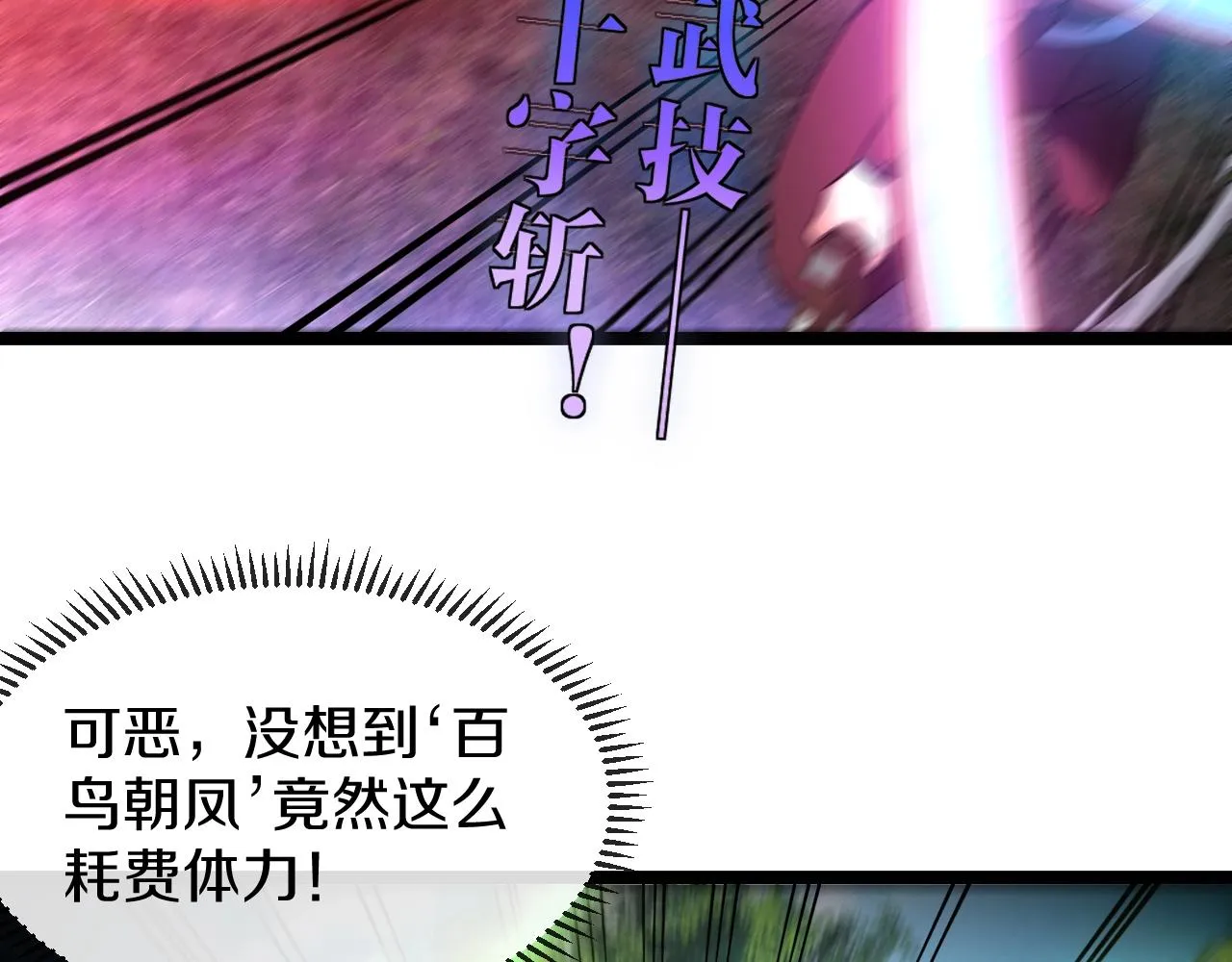 第10话 硬刚二阶武者 第19页