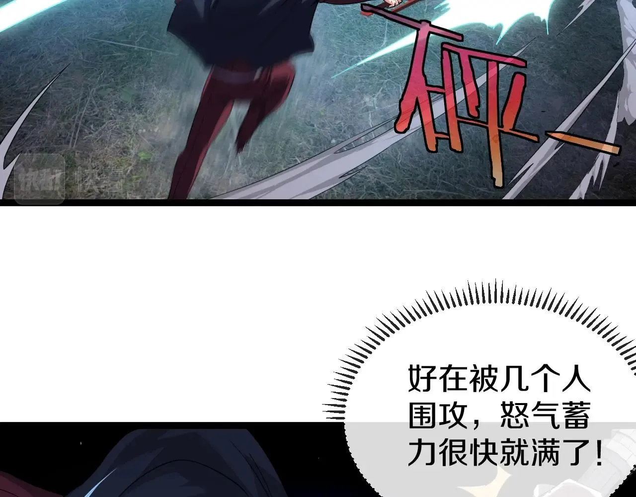 第10话 硬刚二阶武者 第23页