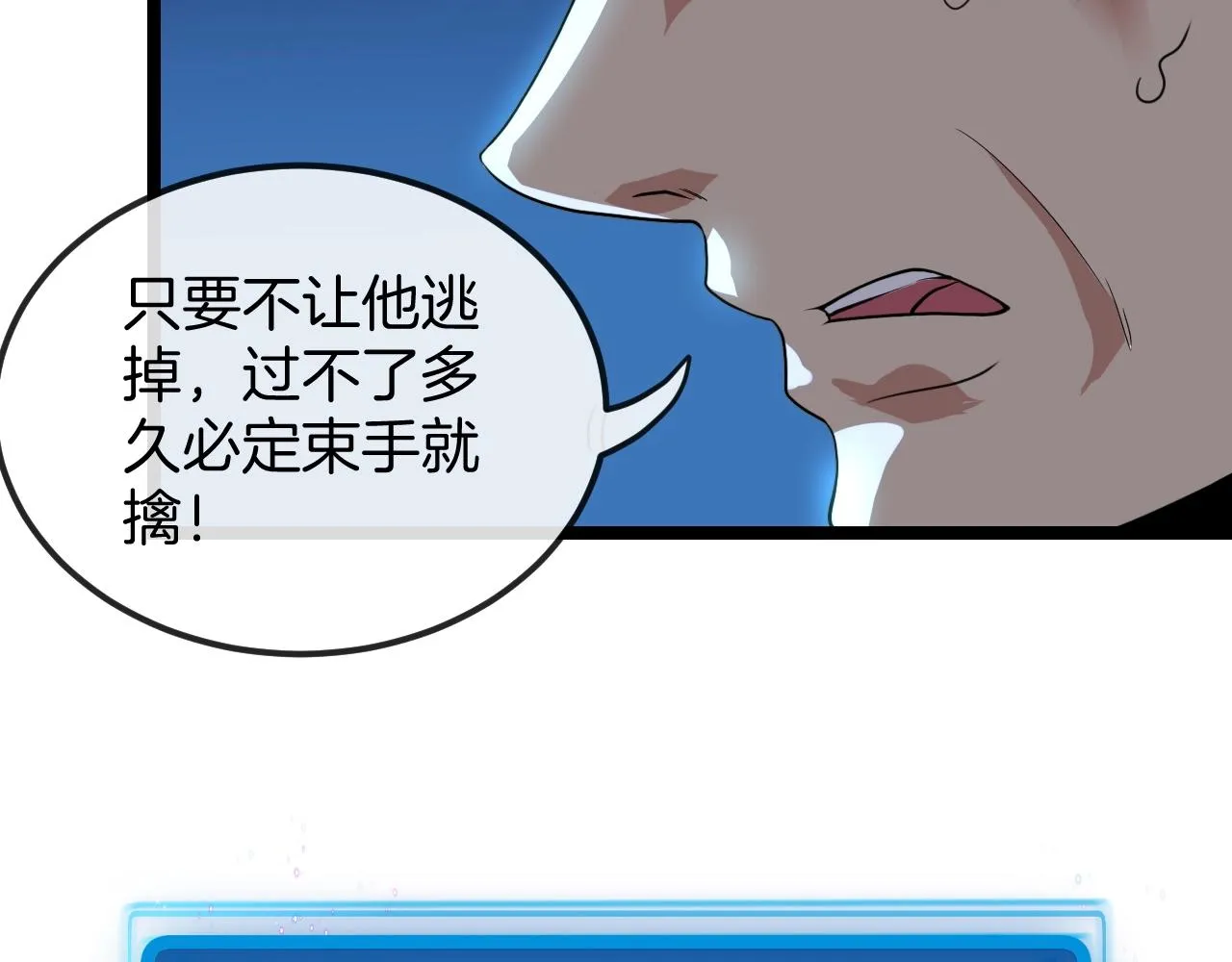第10话 硬刚二阶武者 第29页