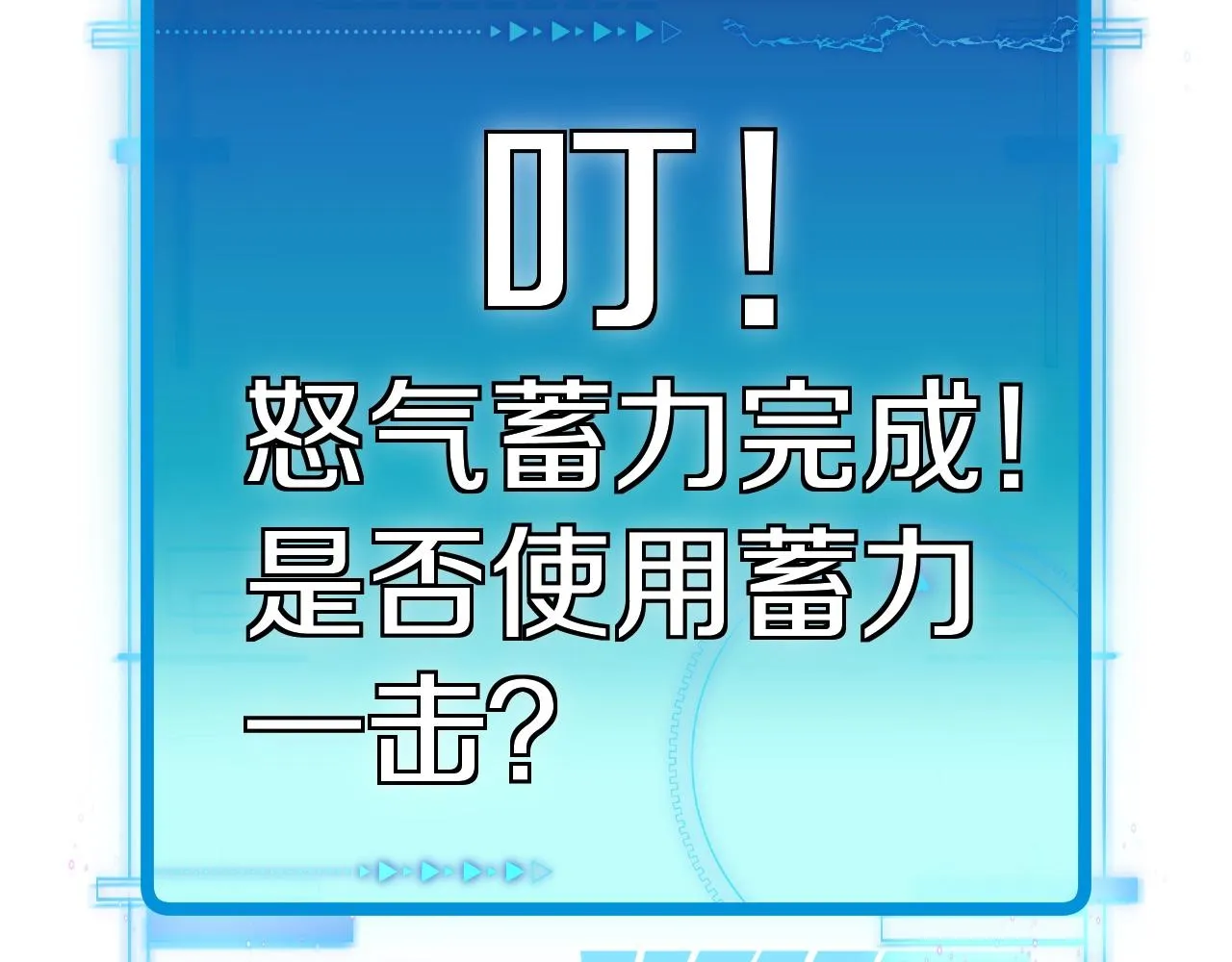 第10话 硬刚二阶武者 第30页