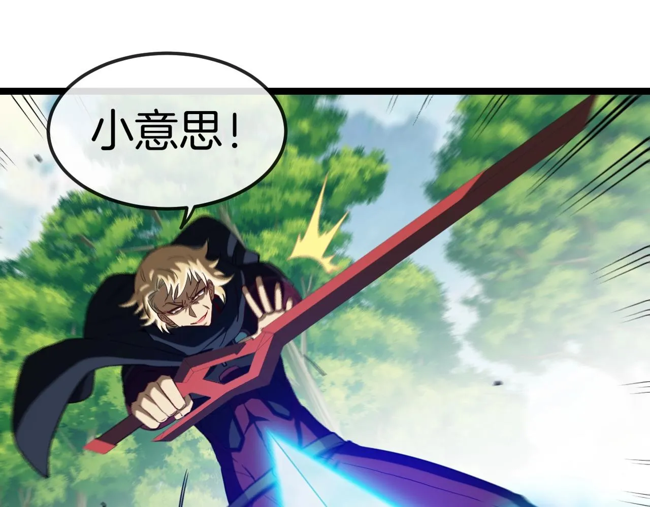 第10话 硬刚二阶武者 第37页
