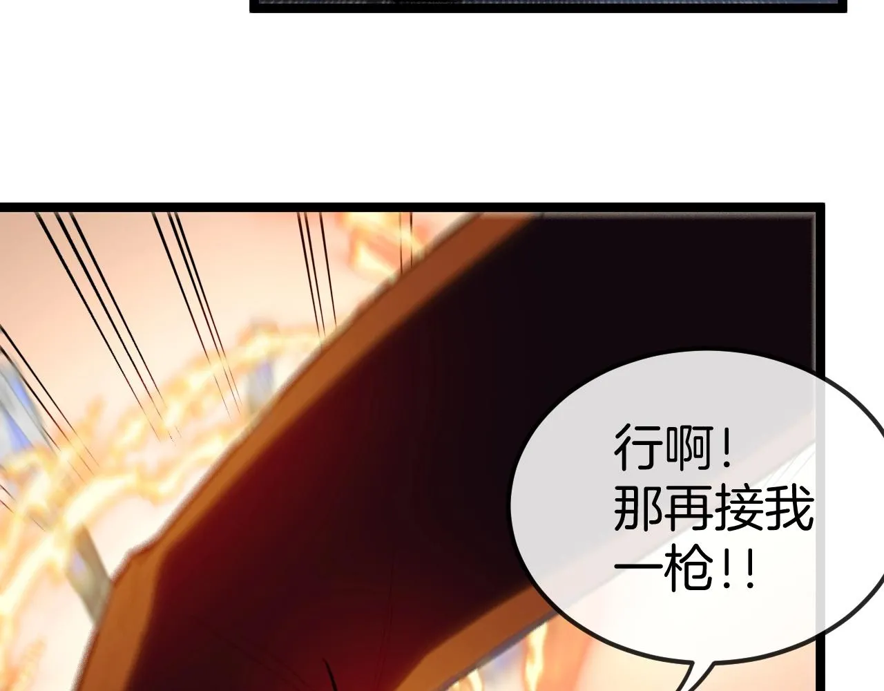 第10话 硬刚二阶武者 第44页