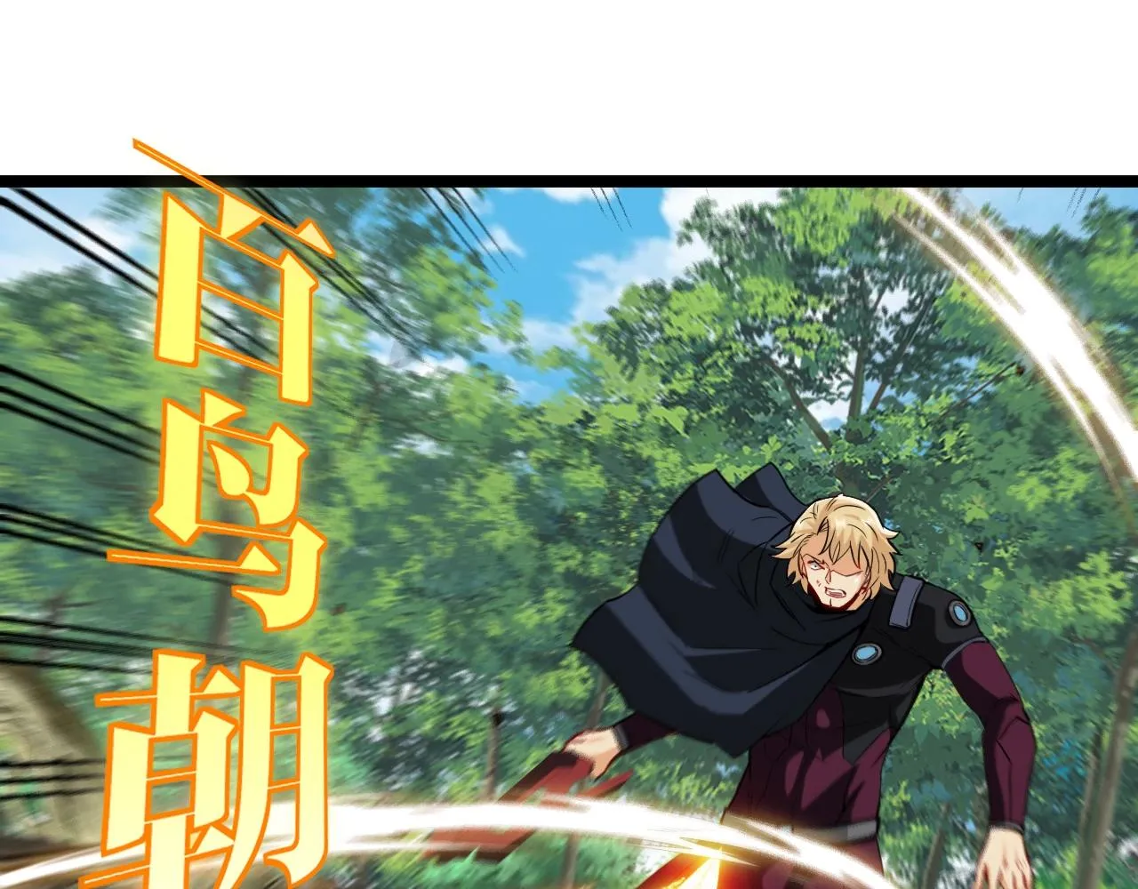 第10话 硬刚二阶武者 第47页