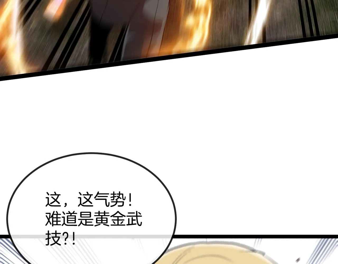第10话 硬刚二阶武者 第49页