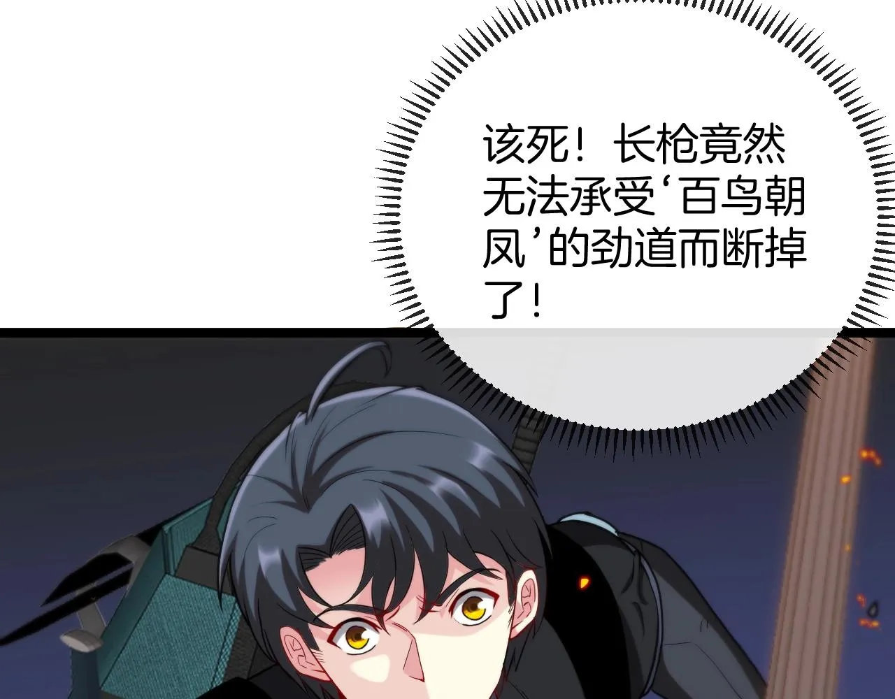 第10话 硬刚二阶武者 第55页