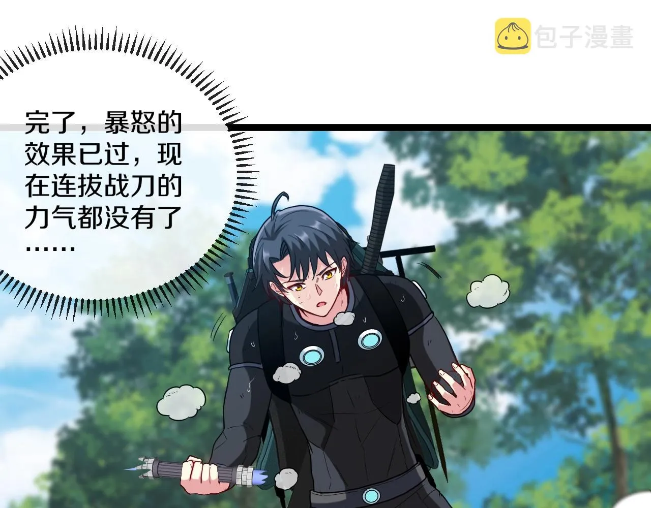 第10话 硬刚二阶武者 第58页