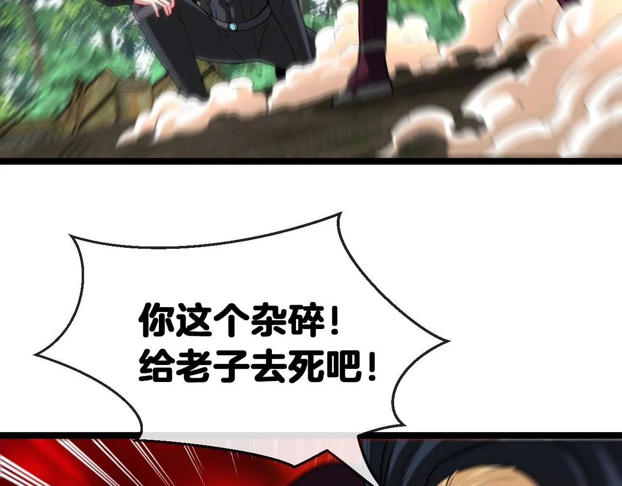 第10话 硬刚二阶武者 第65页