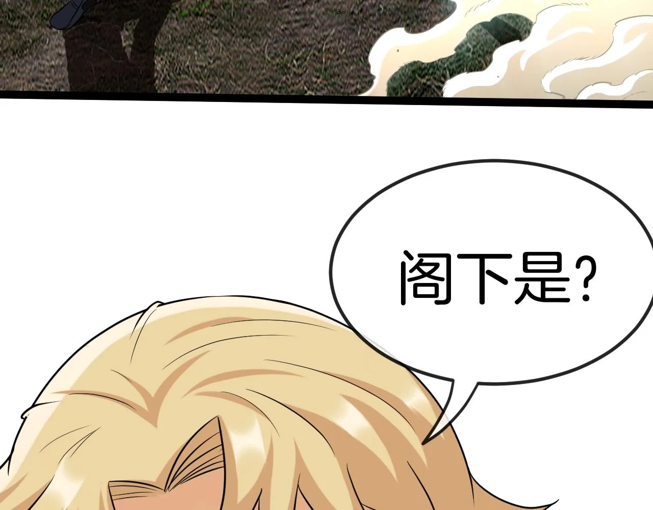 第10话 硬刚二阶武者 第74页