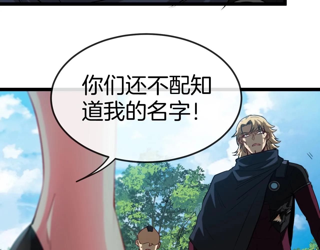 第10话 硬刚二阶武者 第76页