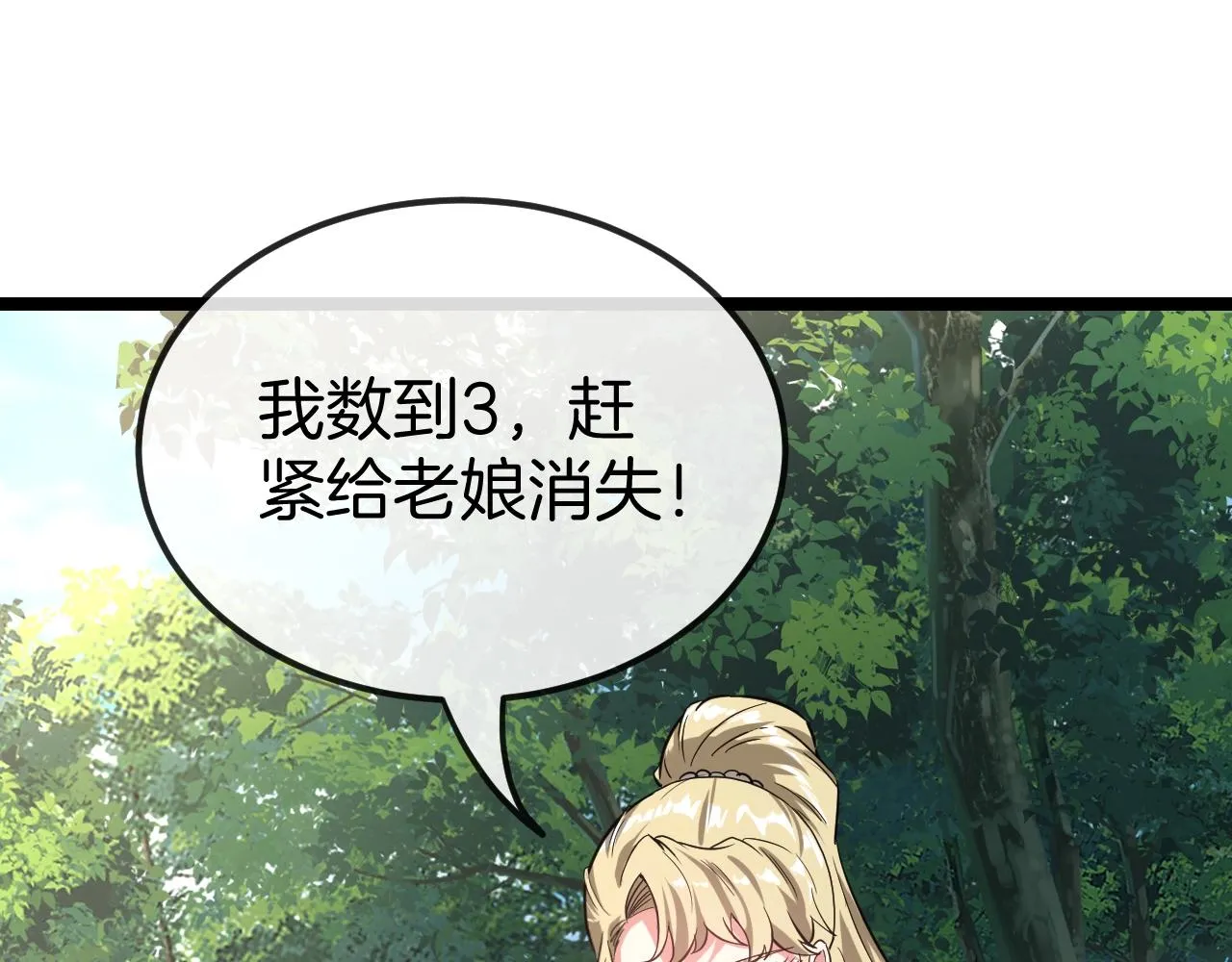 第10话 硬刚二阶武者 第78页