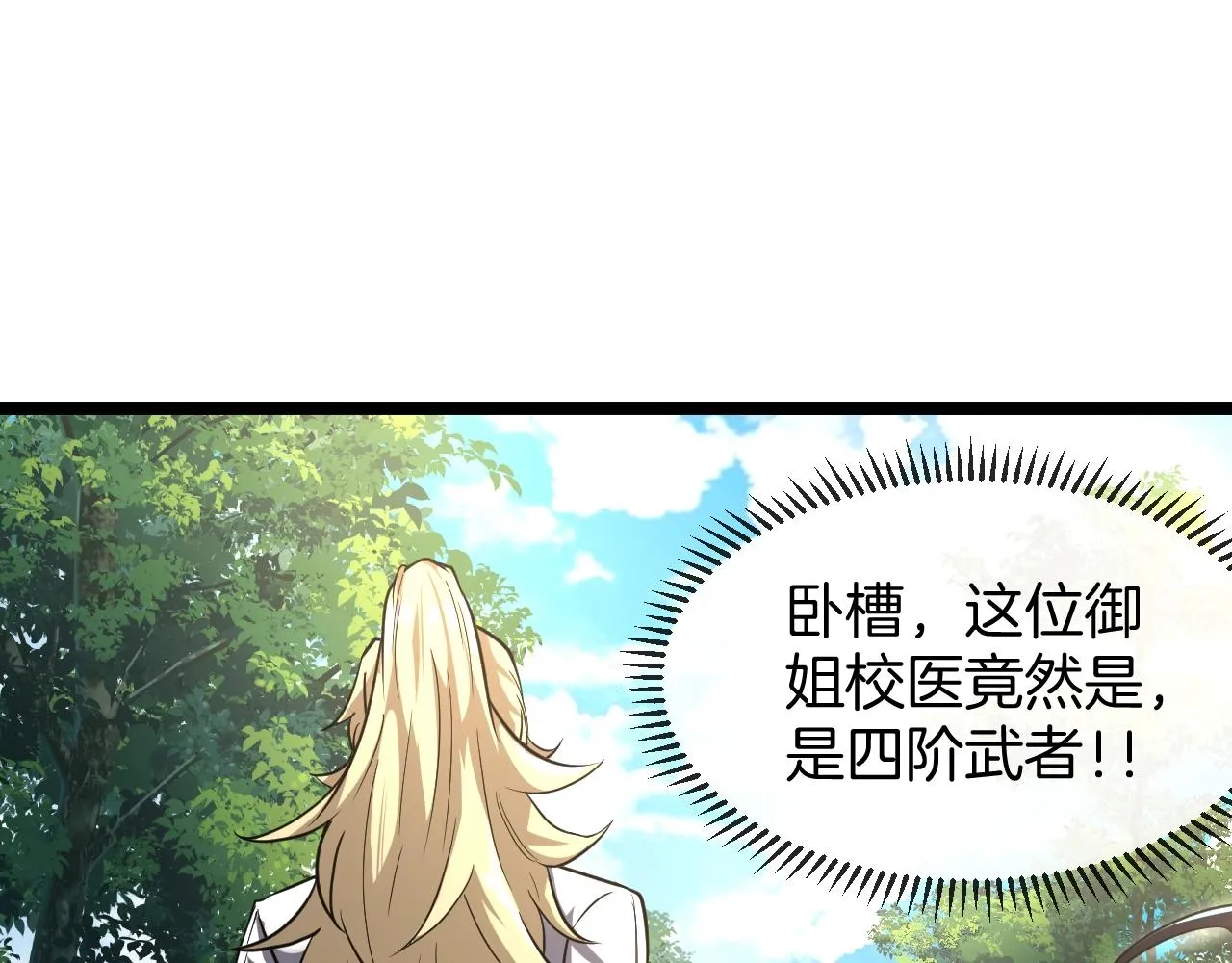 第10话 硬刚二阶武者 第81页