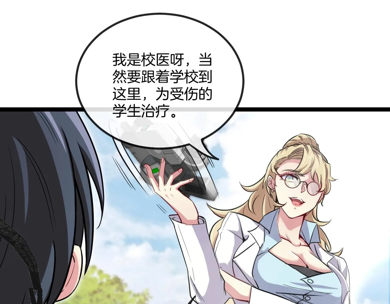 第10话 硬刚二阶武者 第89页