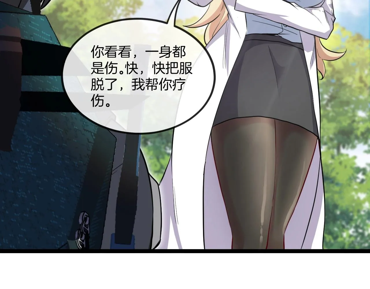 第10话 硬刚二阶武者 第90页