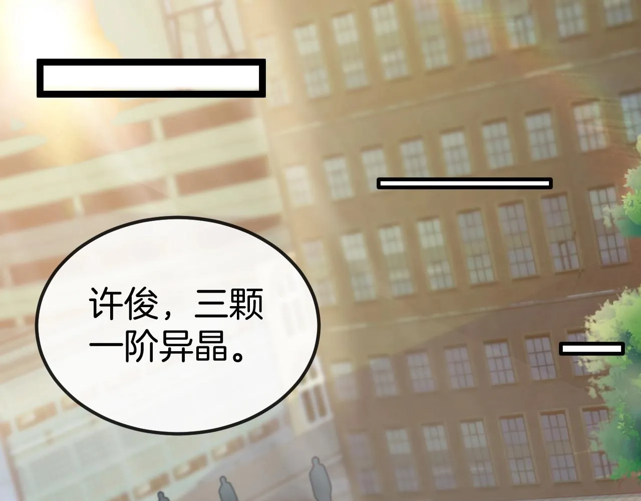 第10话 硬刚二阶武者 第99页