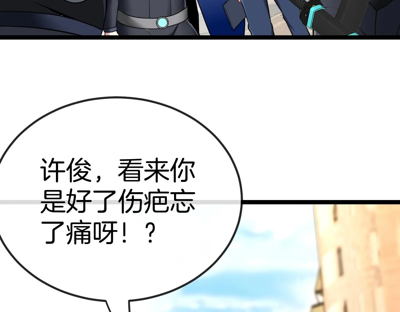 第10话 硬刚二阶武者 第122页
