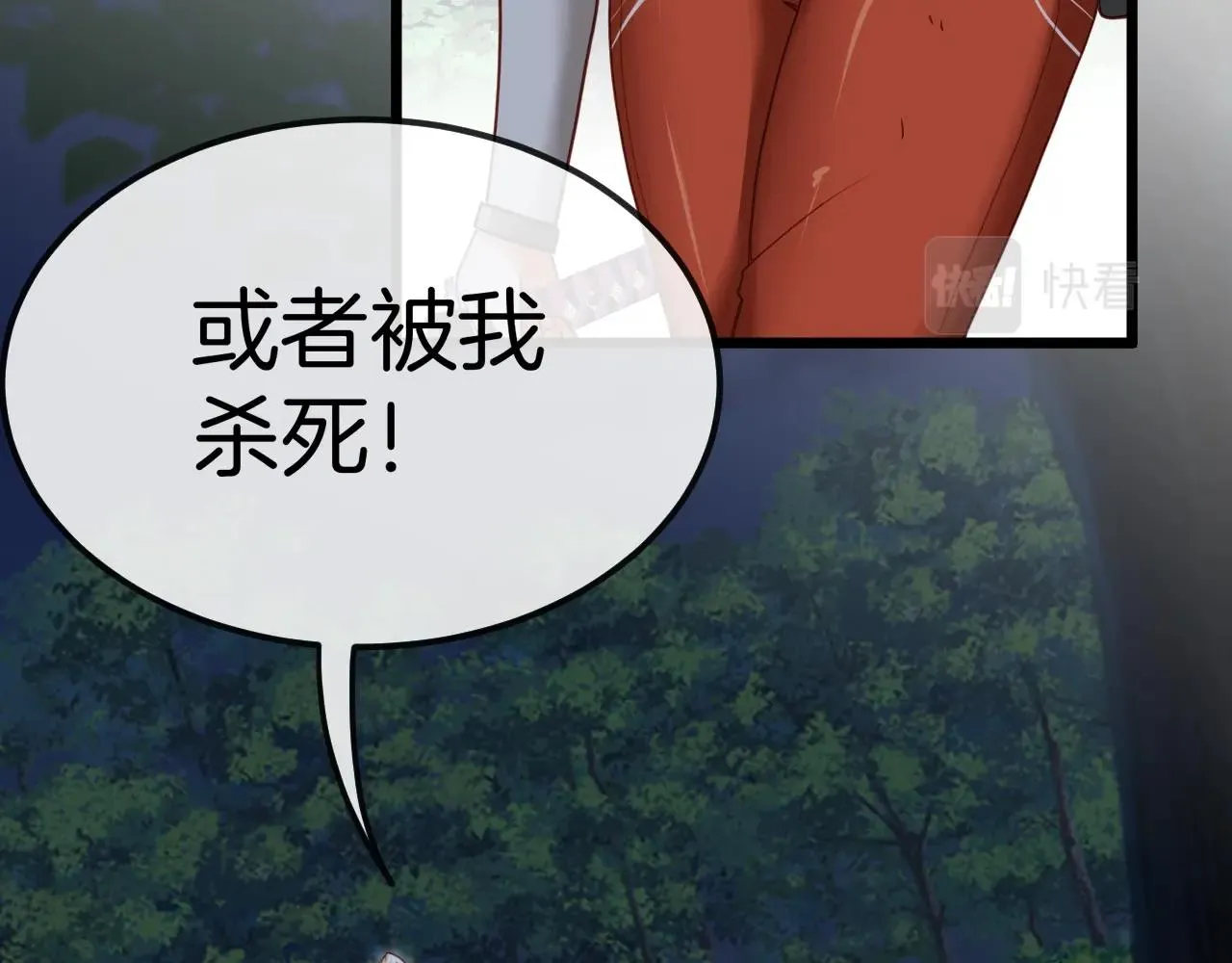 第8话 假装高手 第6页