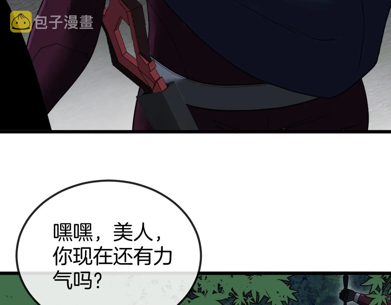 第8话 假装高手 第9页