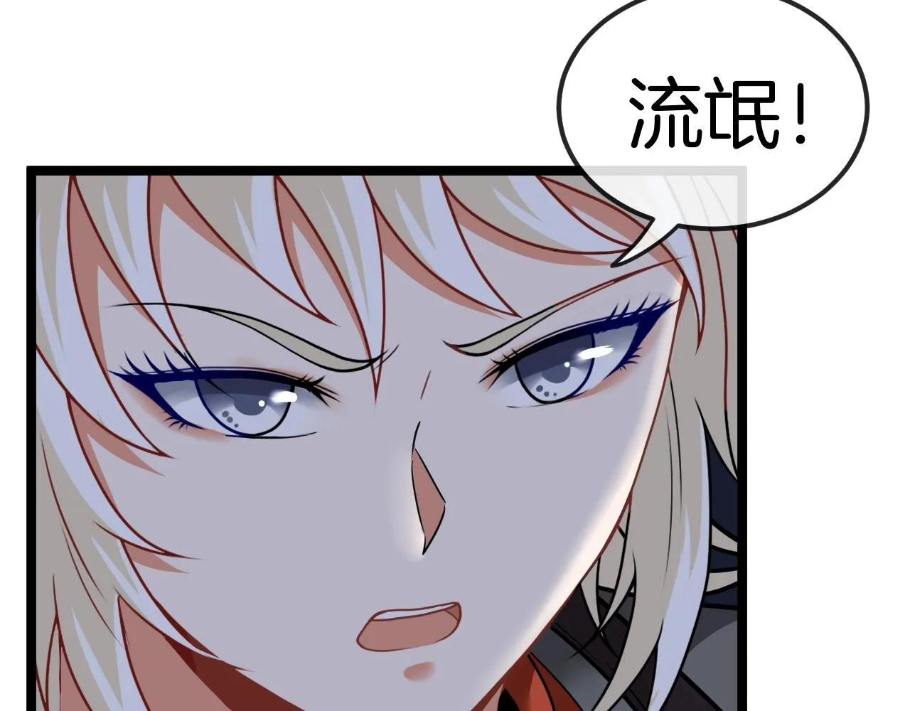 第8话 假装高手 第16页
