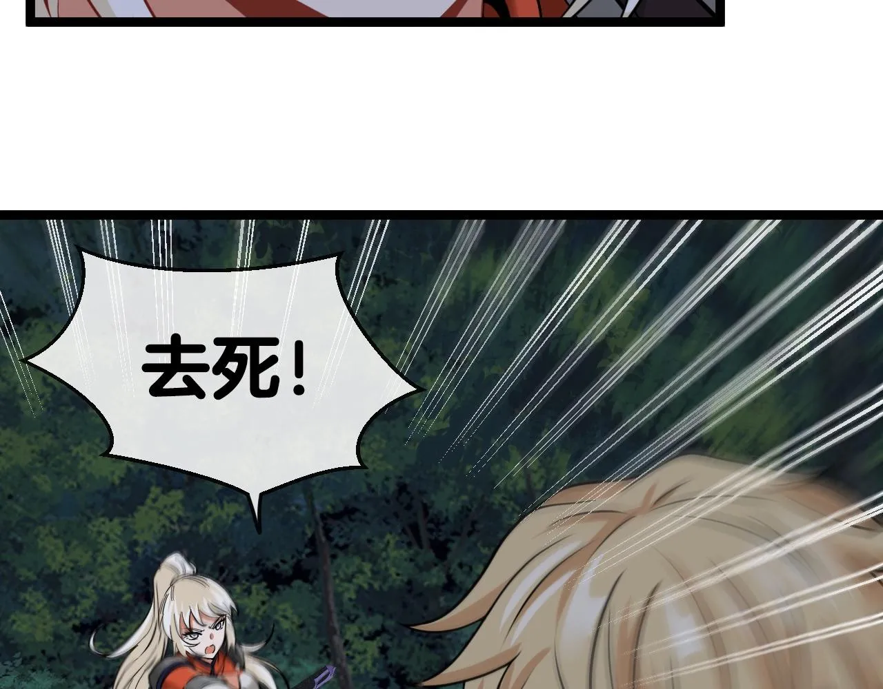 第8话 假装高手 第17页