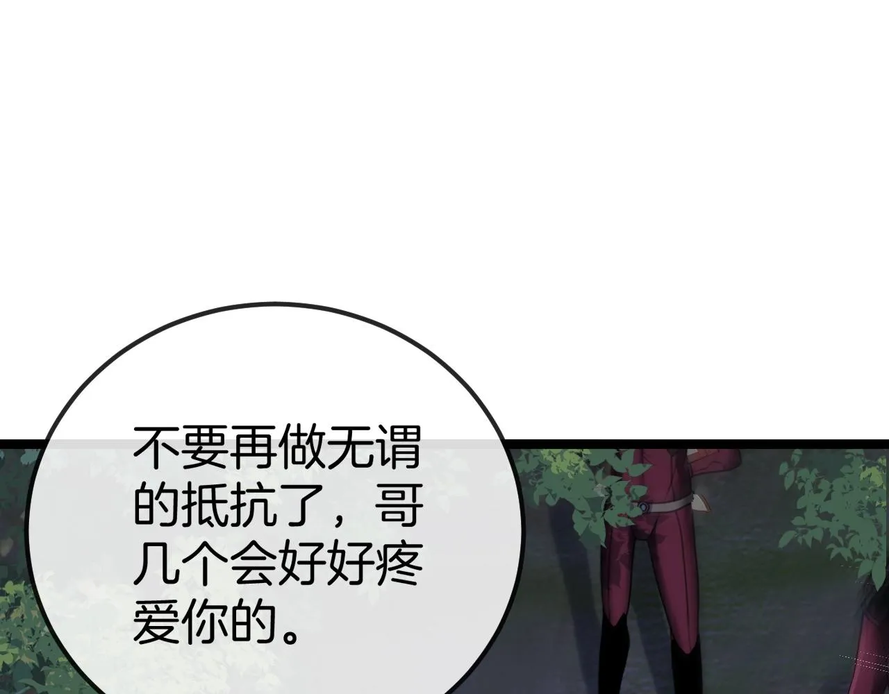 第8话 假装高手 第21页