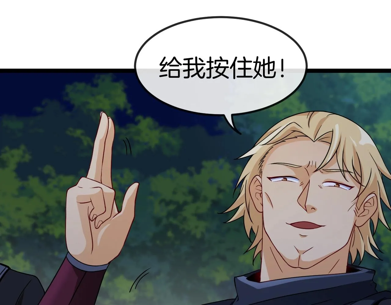 第8话 假装高手 第24页