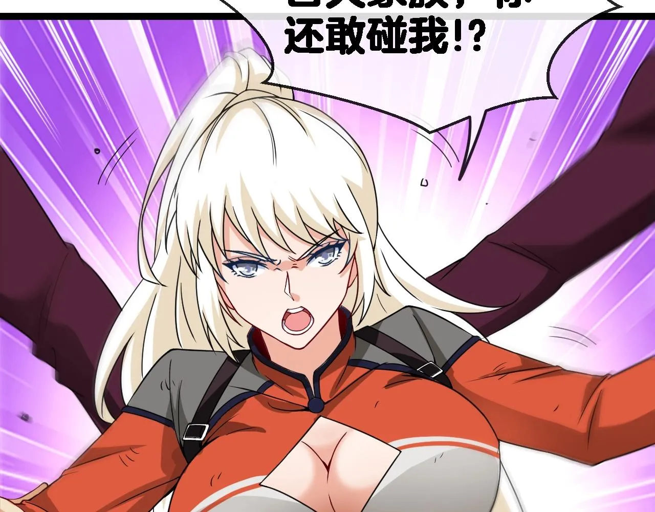 第8话 假装高手 第26页