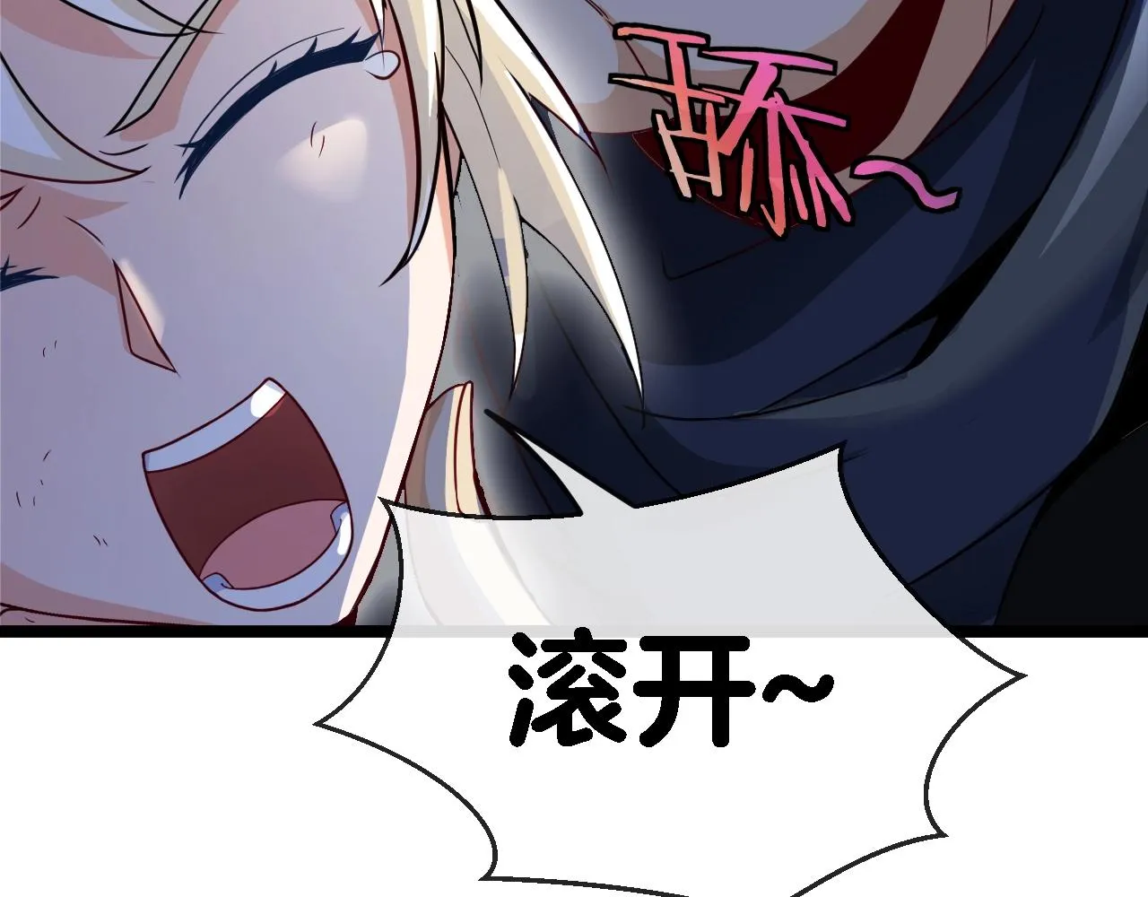 第8话 假装高手 第32页