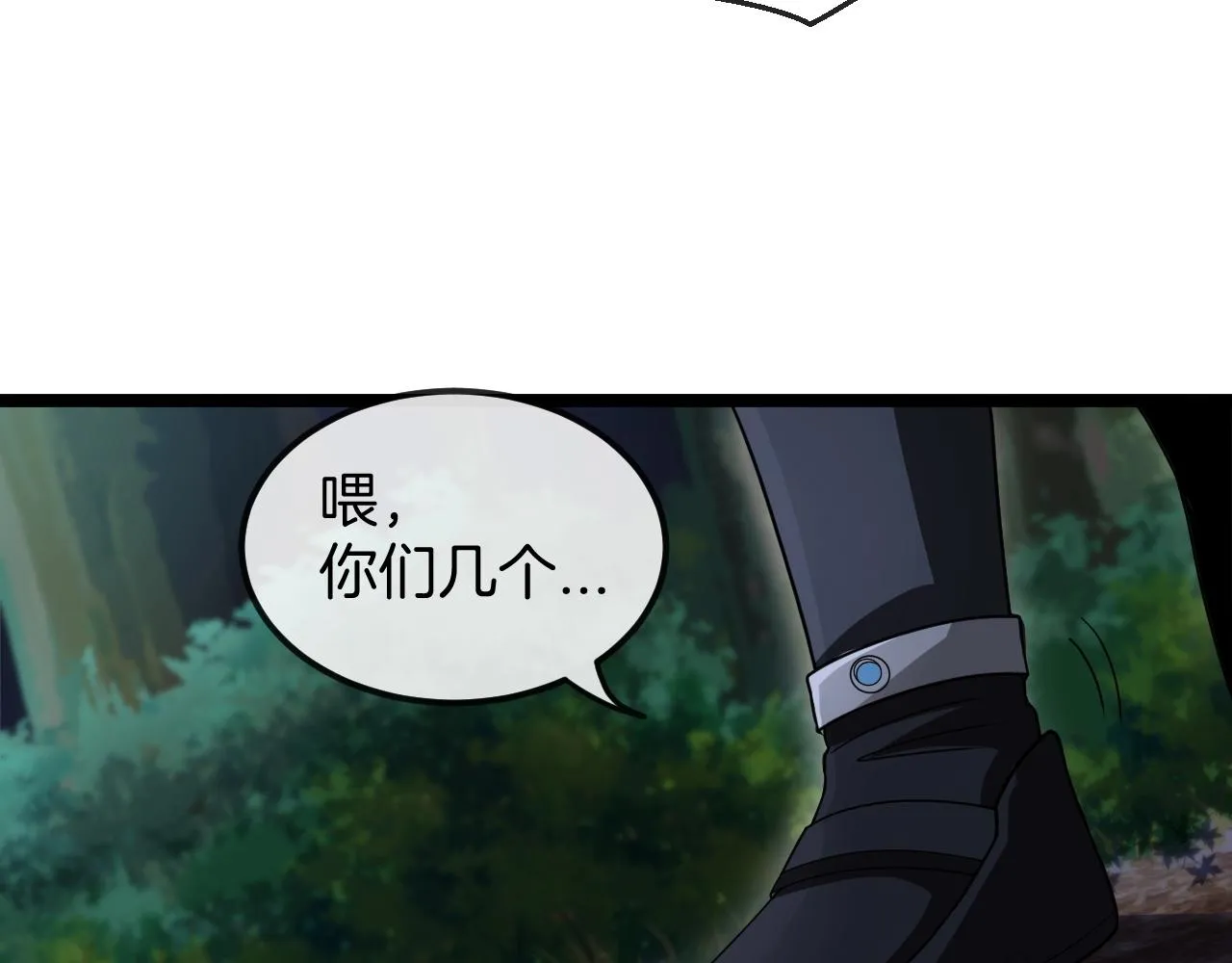 第8话 假装高手 第33页