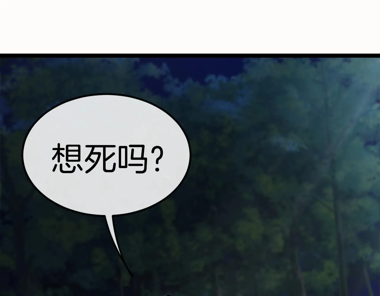 第8话 假装高手 第35页
