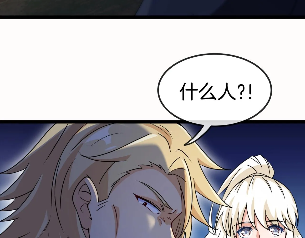 第8话 假装高手 第38页