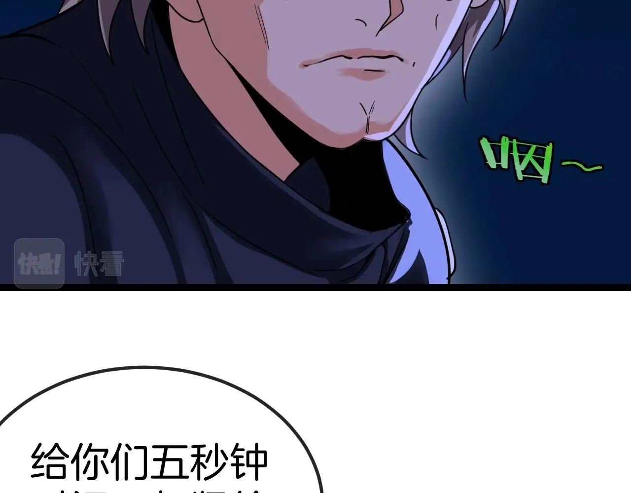 第8话 假装高手 第46页