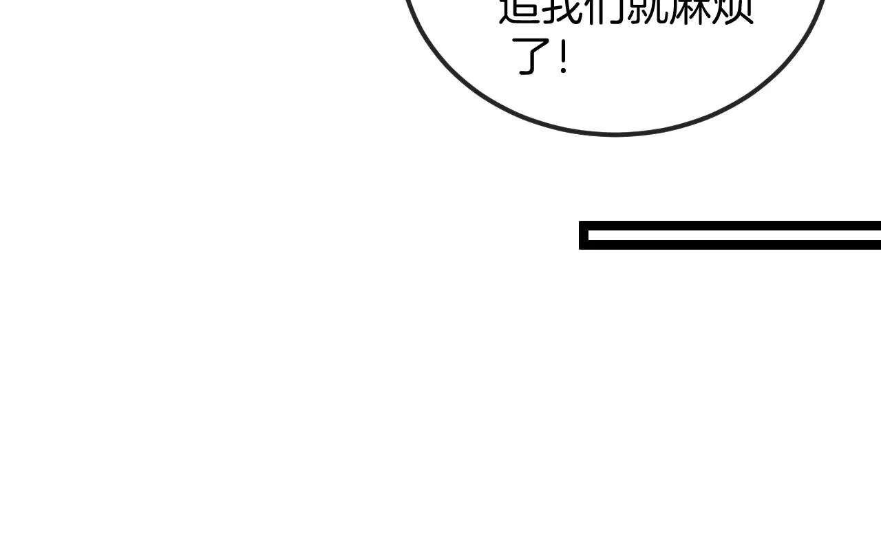 第8话 假装高手 第55页