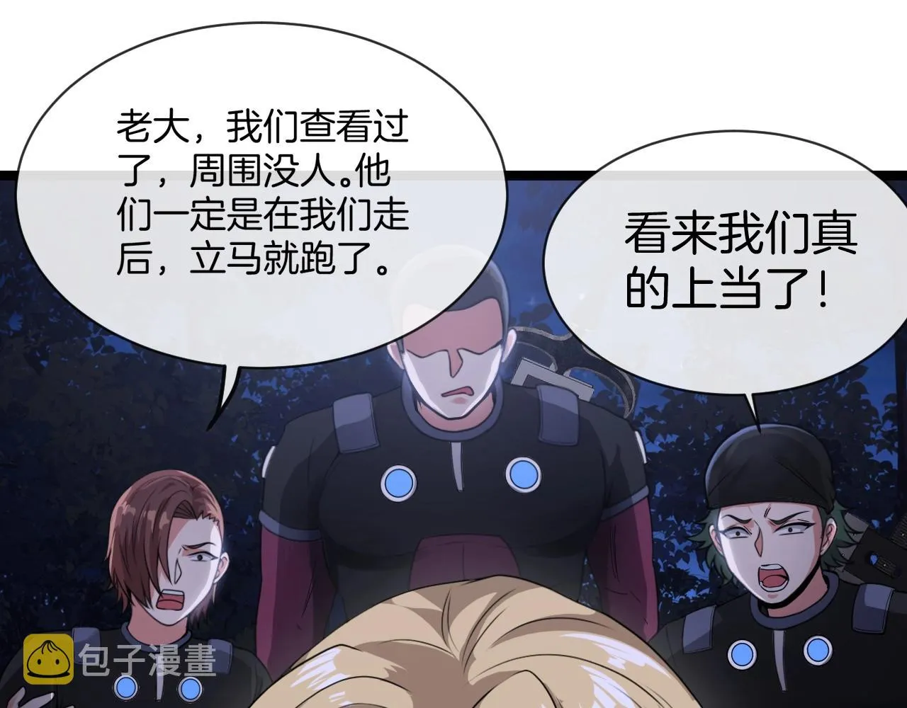 第8话 假装高手 第56页