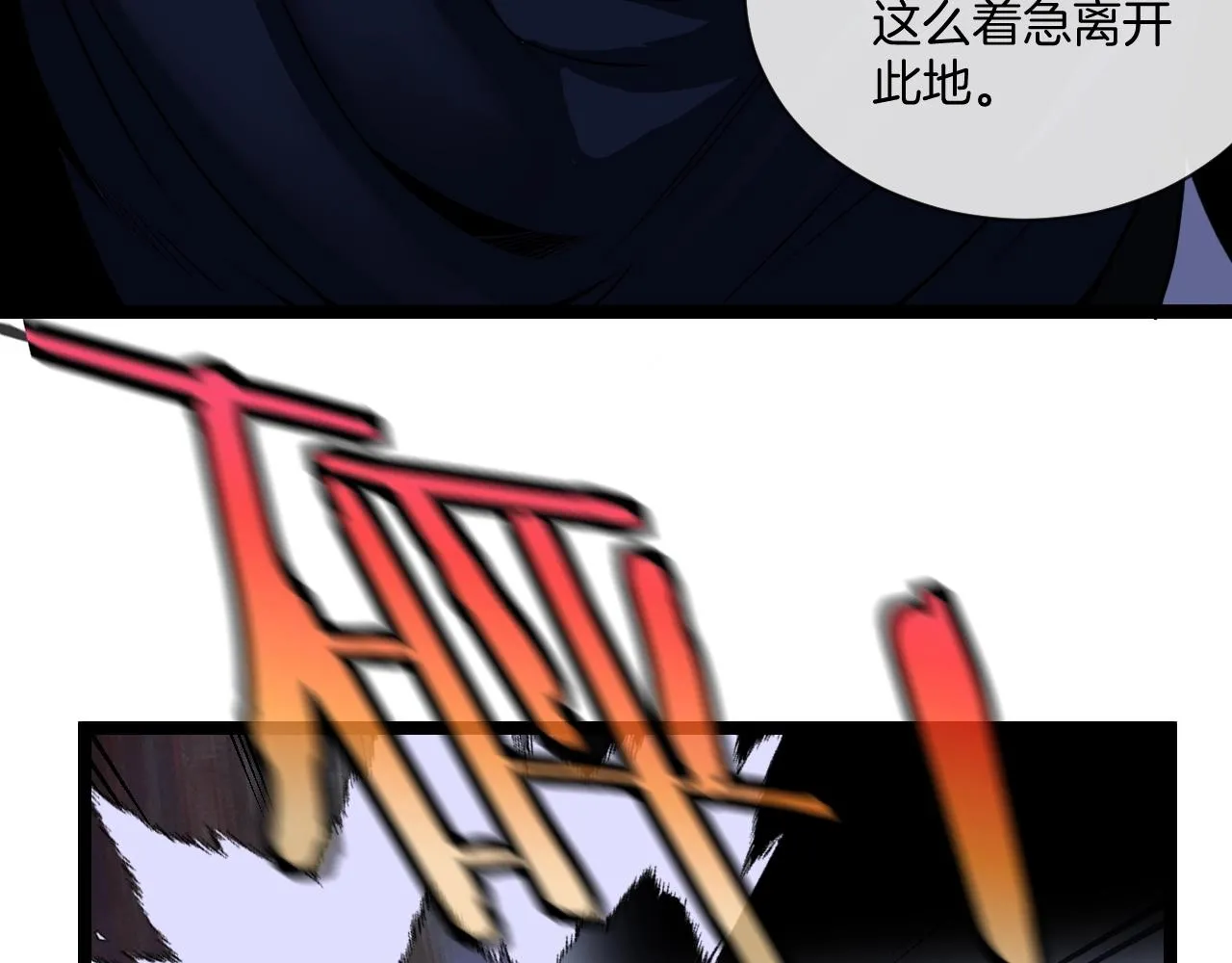 第8话 假装高手 第58页