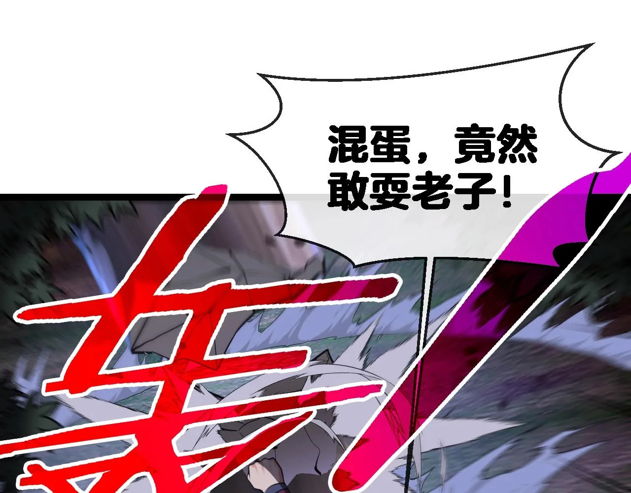 第8话 假装高手 第60页