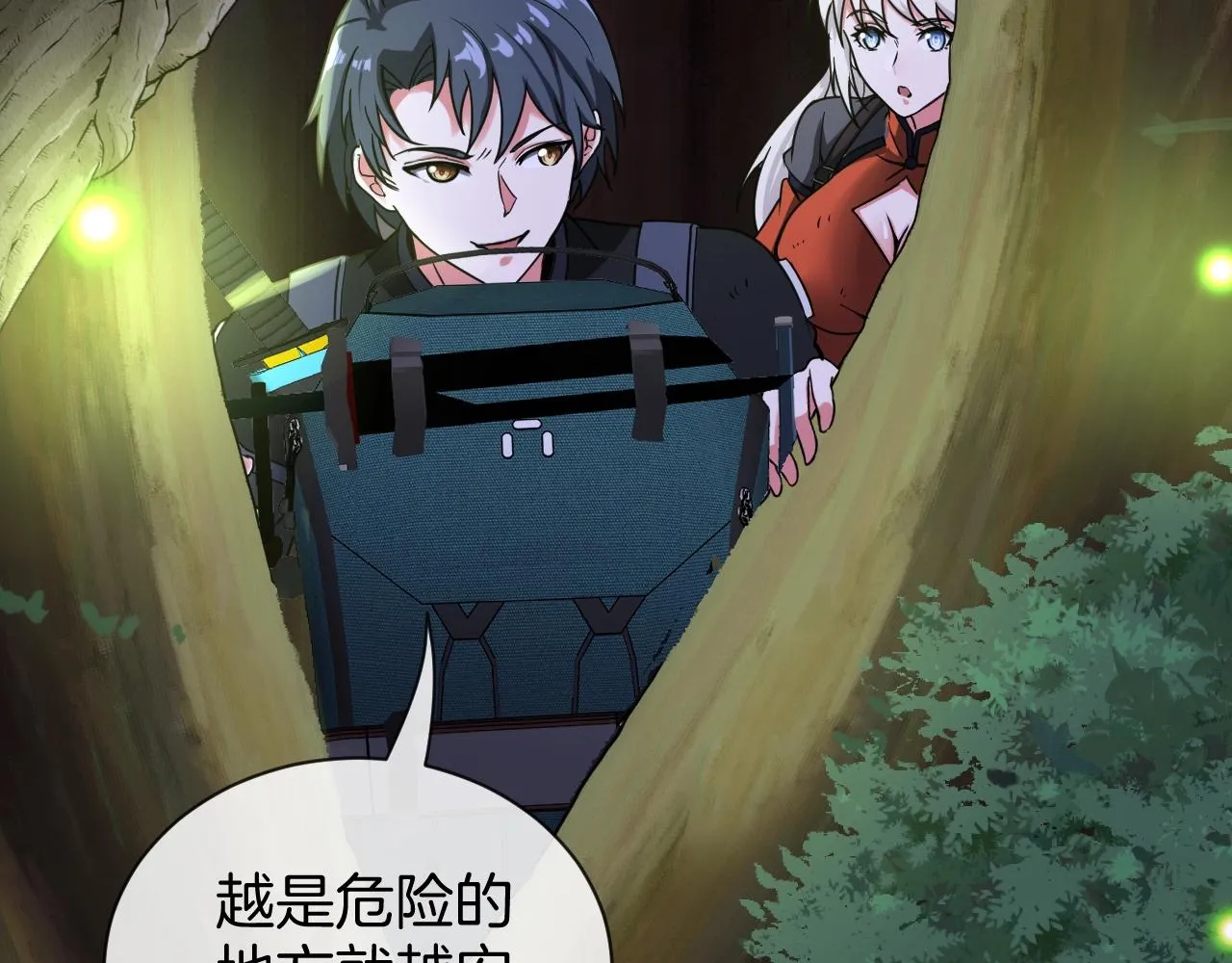 第8话 假装高手 第67页