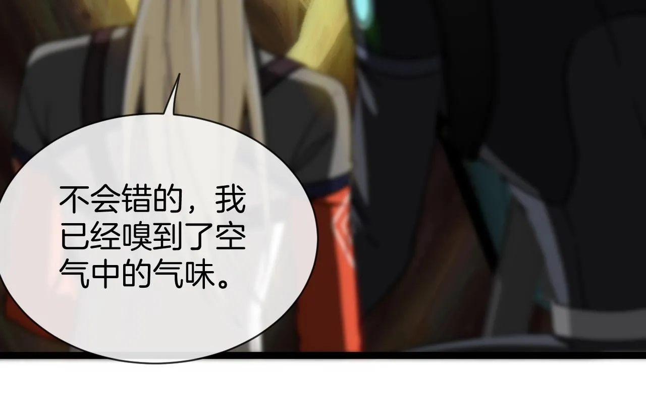 第8话 假装高手 第84页