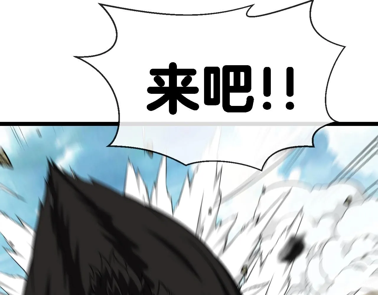 第8话 假装高手 第101页