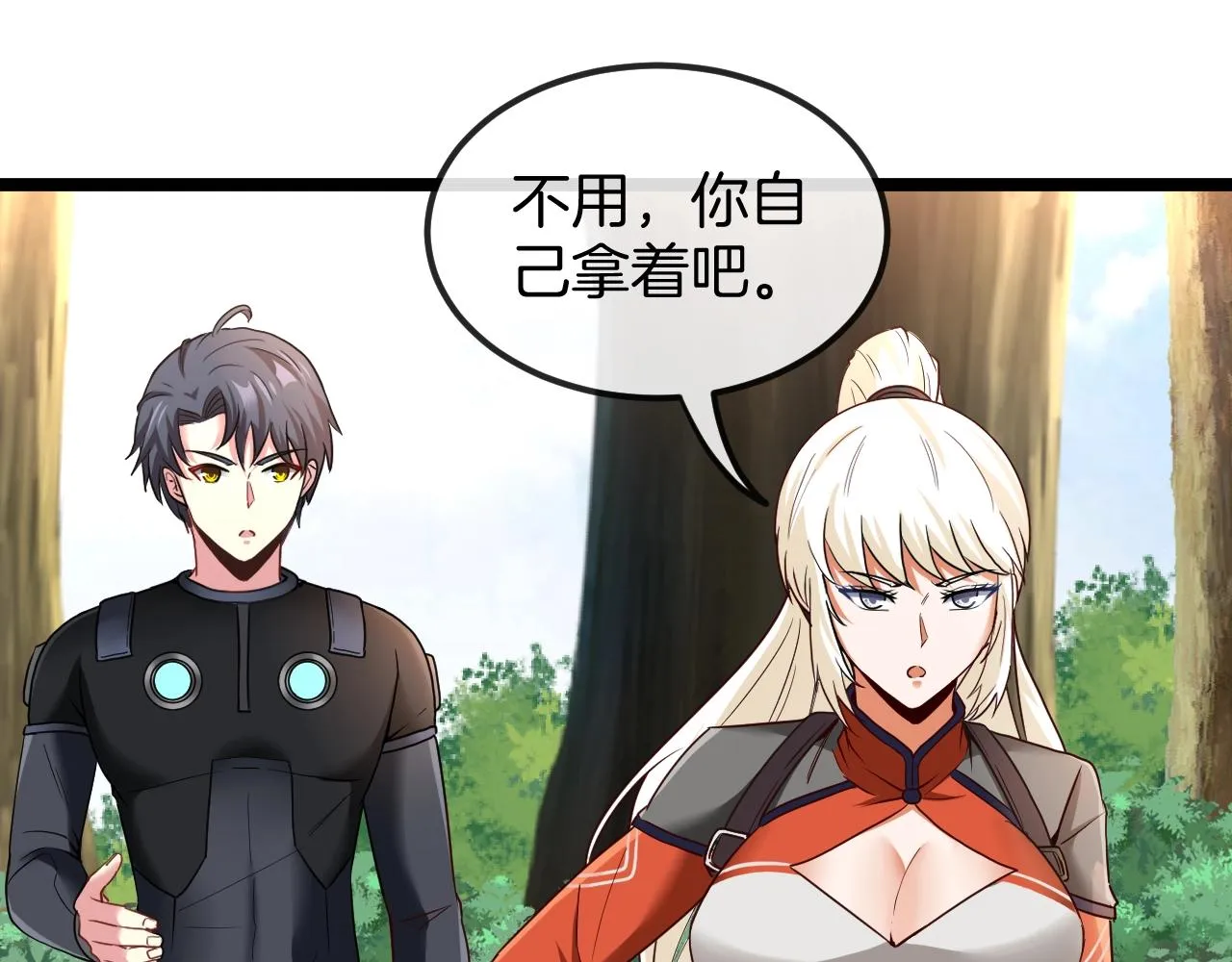 第8话 假装高手 第117页