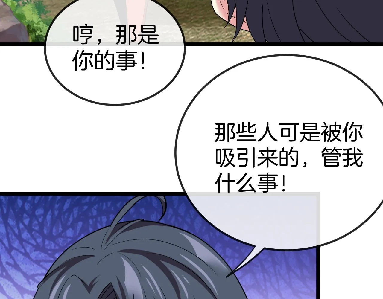 第8话 假装高手 第120页