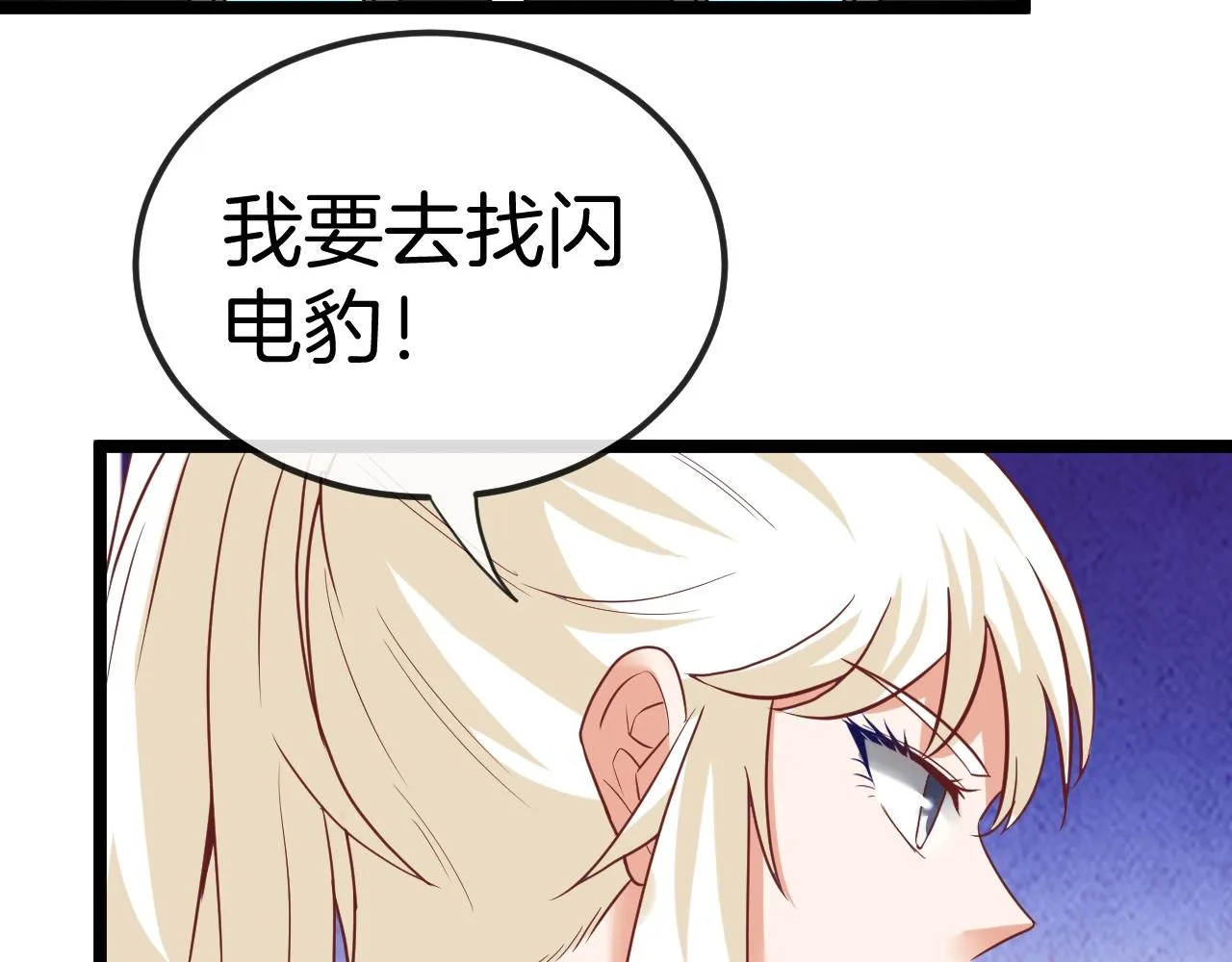 第8话 假装高手 第122页