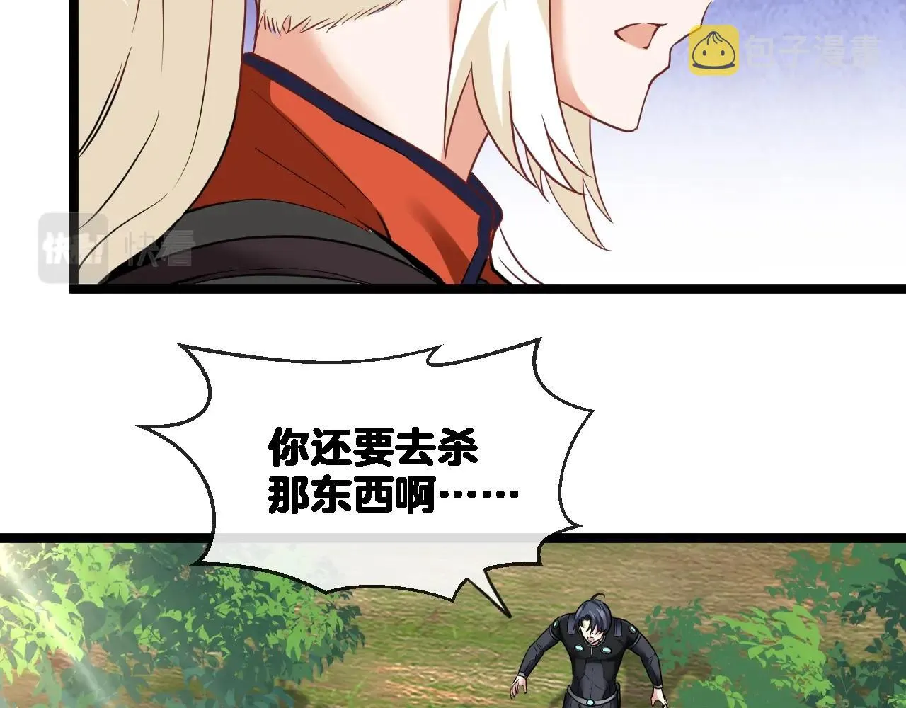第8话 假装高手 第123页