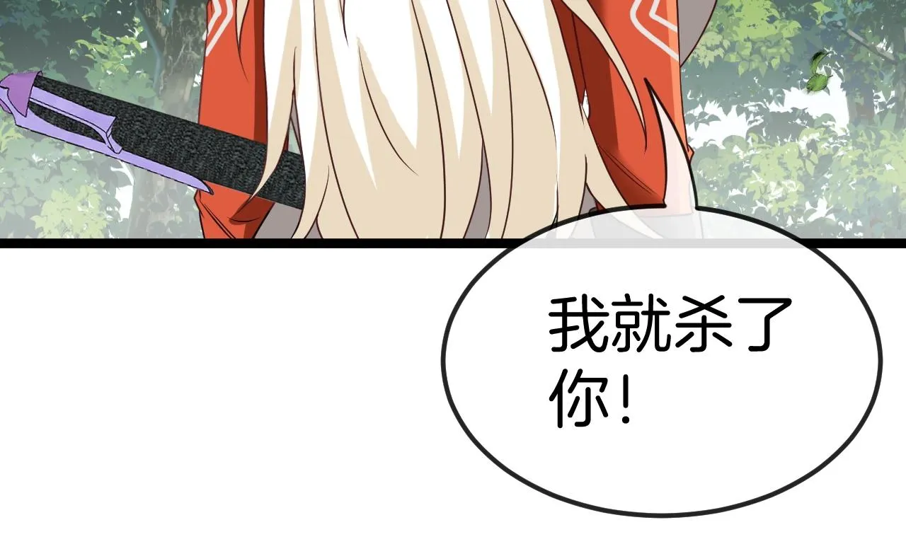 第8话 假装高手 第127页