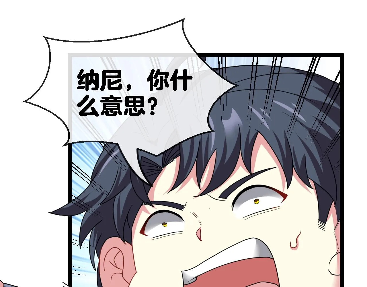 第8话 假装高手 第128页