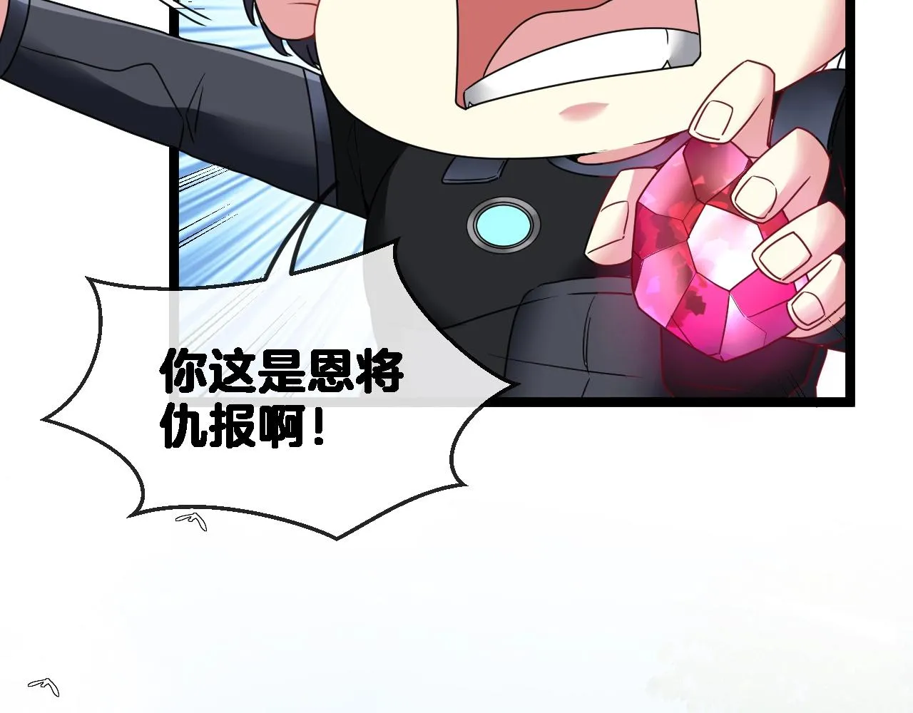 第8话 假装高手 第129页